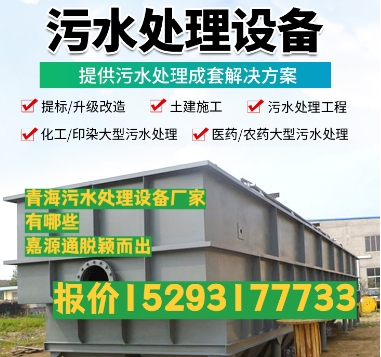 江汉养殖污水处理设备
