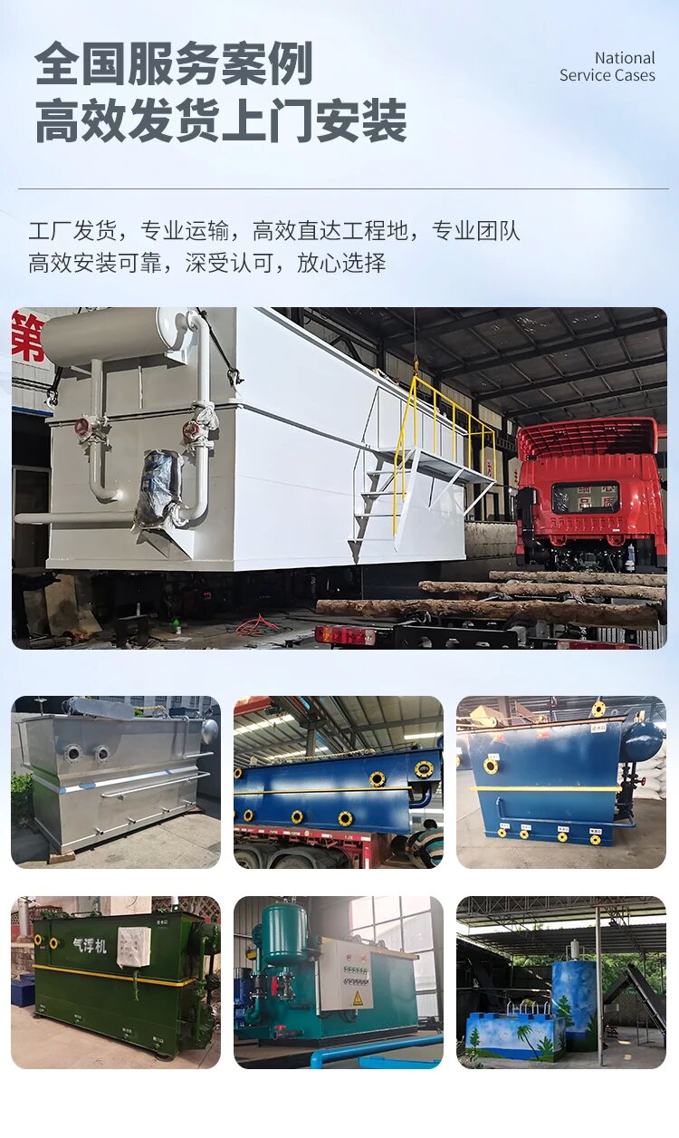 江汉污水处理一体化设备