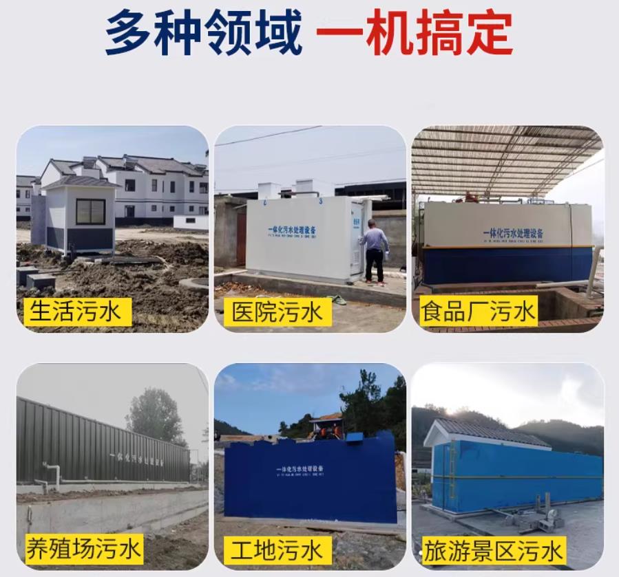 江汉场景全覆盖！甘肃嘉源通一体化污水处理设备，适配城乡工业全场景污水治理