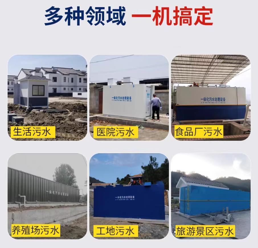 江汉甘肃兰州地埋式污水处理设备厂家｜一体化埋地污水治理设备｜乡镇乡村厂区小区通用解决方案